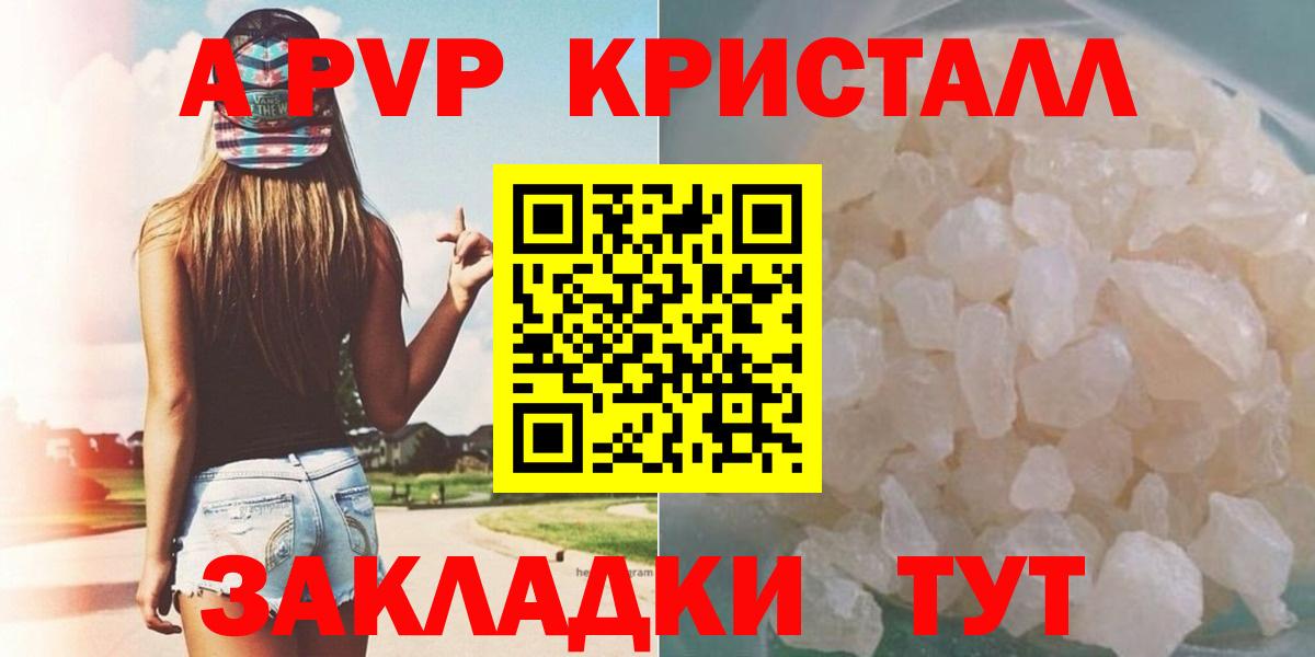 Alpha-PVP СК Киржач