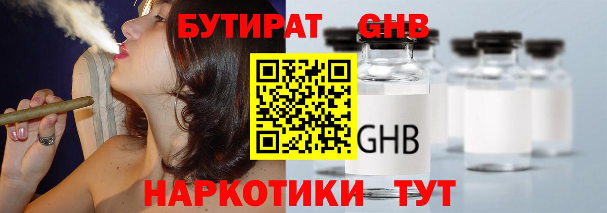 Киржач  Бутират  Вход с VPN  БУТИРАТ оксана 