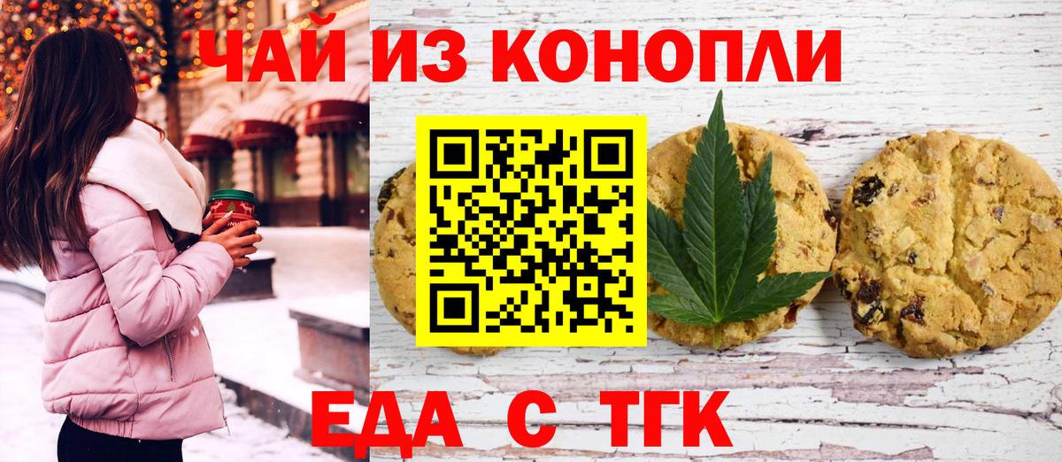 Canna-Cookies конопля  Вход с VPN  Киржач 