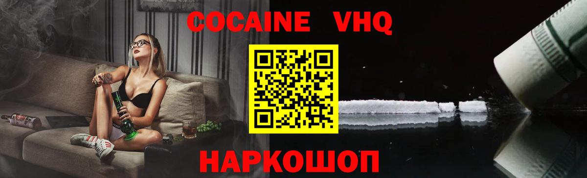 КОКАИН  Вход с VPN  Кокаин Эквадор  Киржач  Cocaine Эквадор 