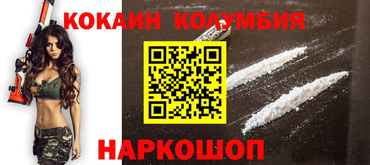 COCAIN Fish Scale Киржач