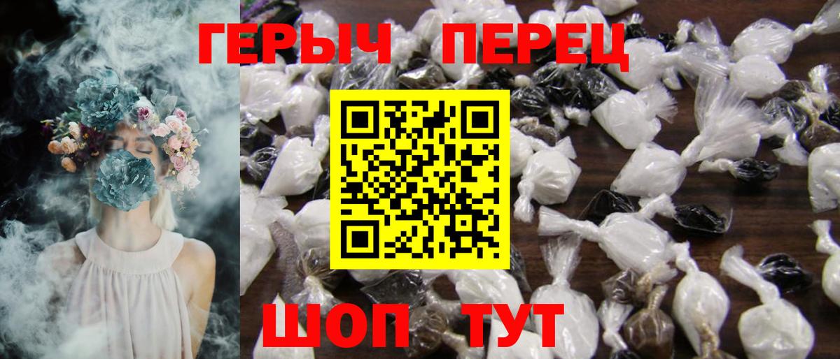 ГЕРОИН гречка Киржач