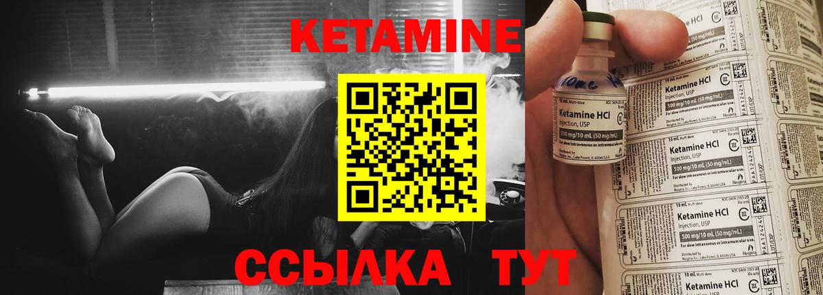 Кетамин ketamine Киржач