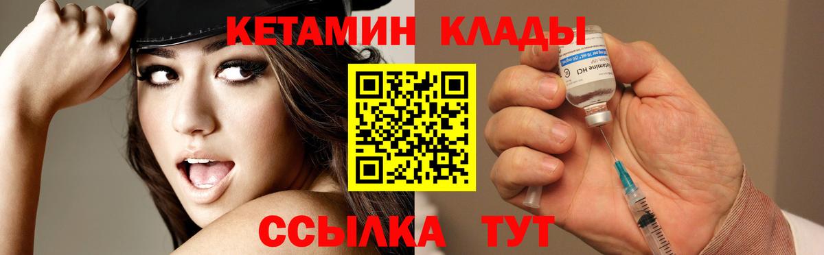 КЕТАМИН ketamine  Вход с VPN  Киржач 