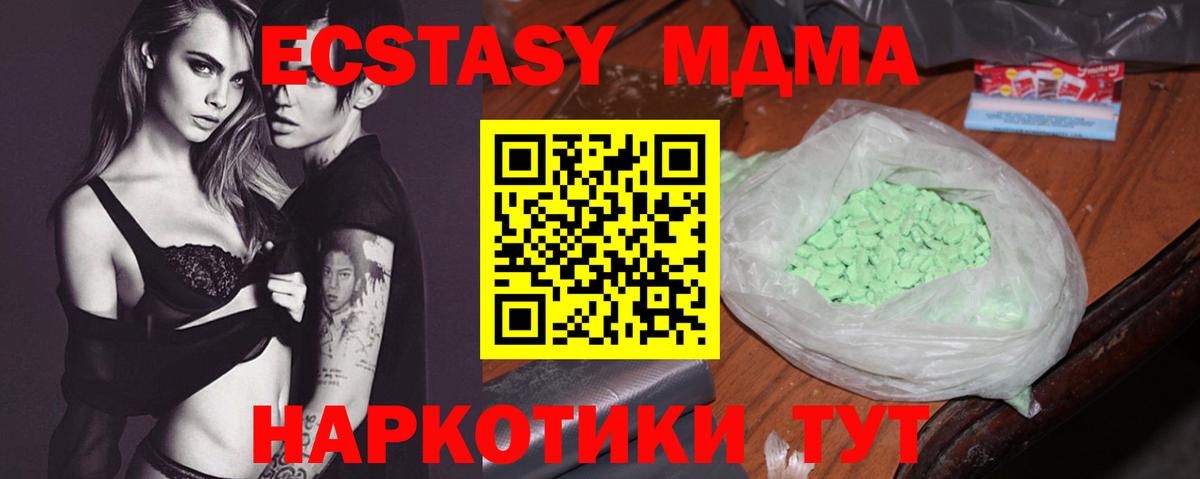МДМА Molly  Вход с VPN  MDMA  Киржач  MDMA кристаллы 