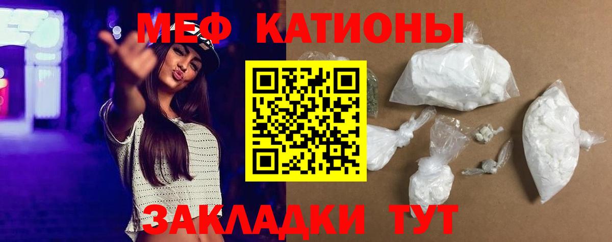Меф Киржач