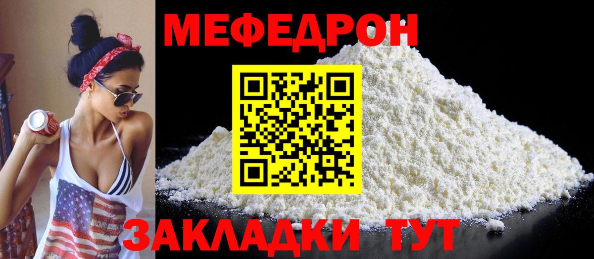 МЯУ-МЯУ  Меф 4 MMC  Вход с VPN  Киржач  цена наркотик  МЯУ-МЯУ мука 