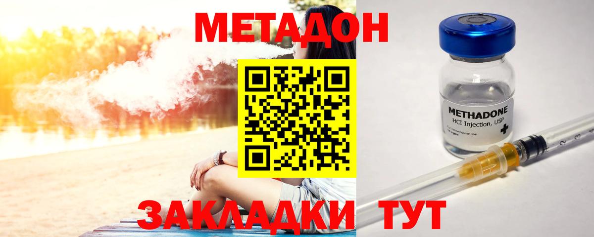 Киржач  МЕТАДОН мёд  Вход с VPN  Метадон VHQ 