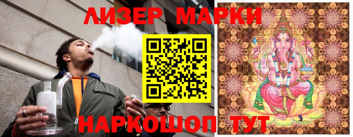 Наркотические марки 1500мкг Киржач