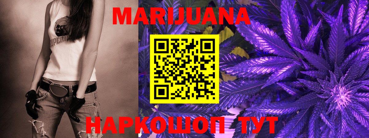 Шишки марихуана White Widow Киржач